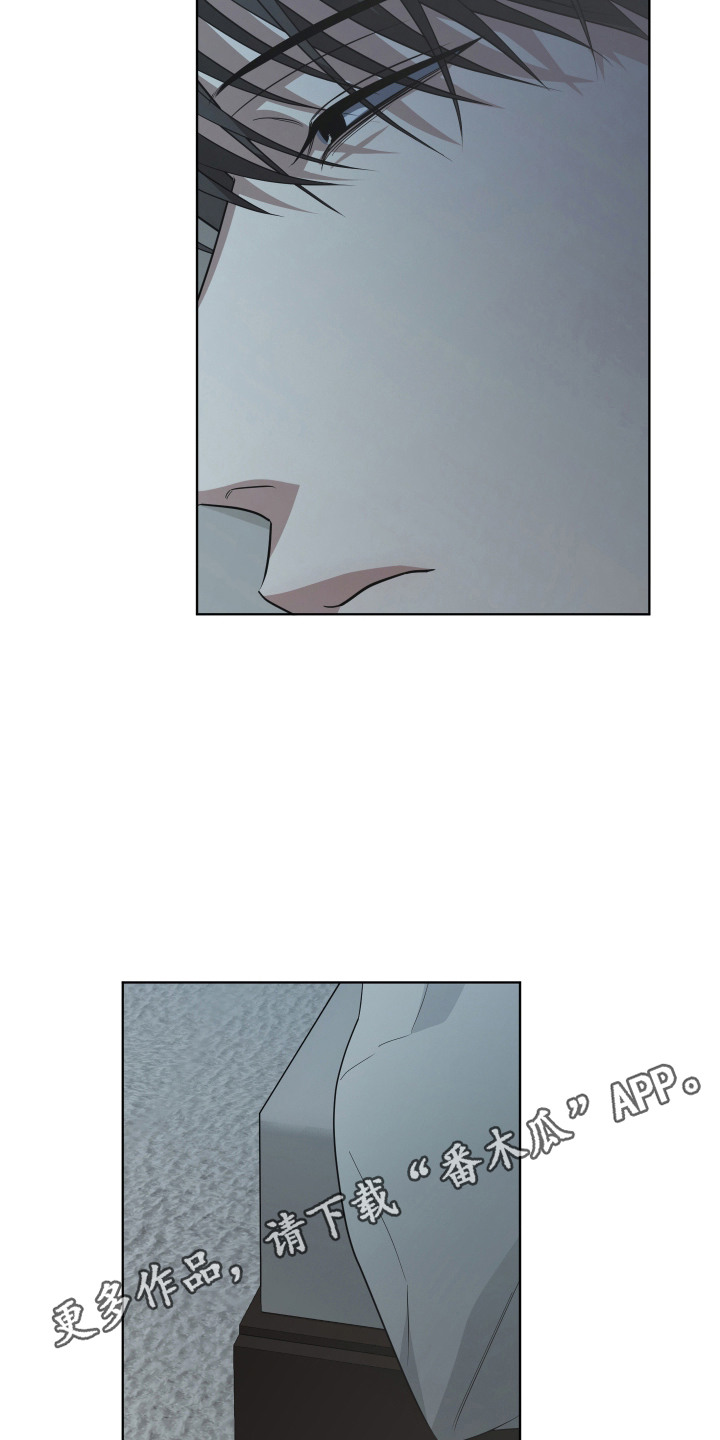 硬闯你的生活漫画,第16章：一夜无梦4图