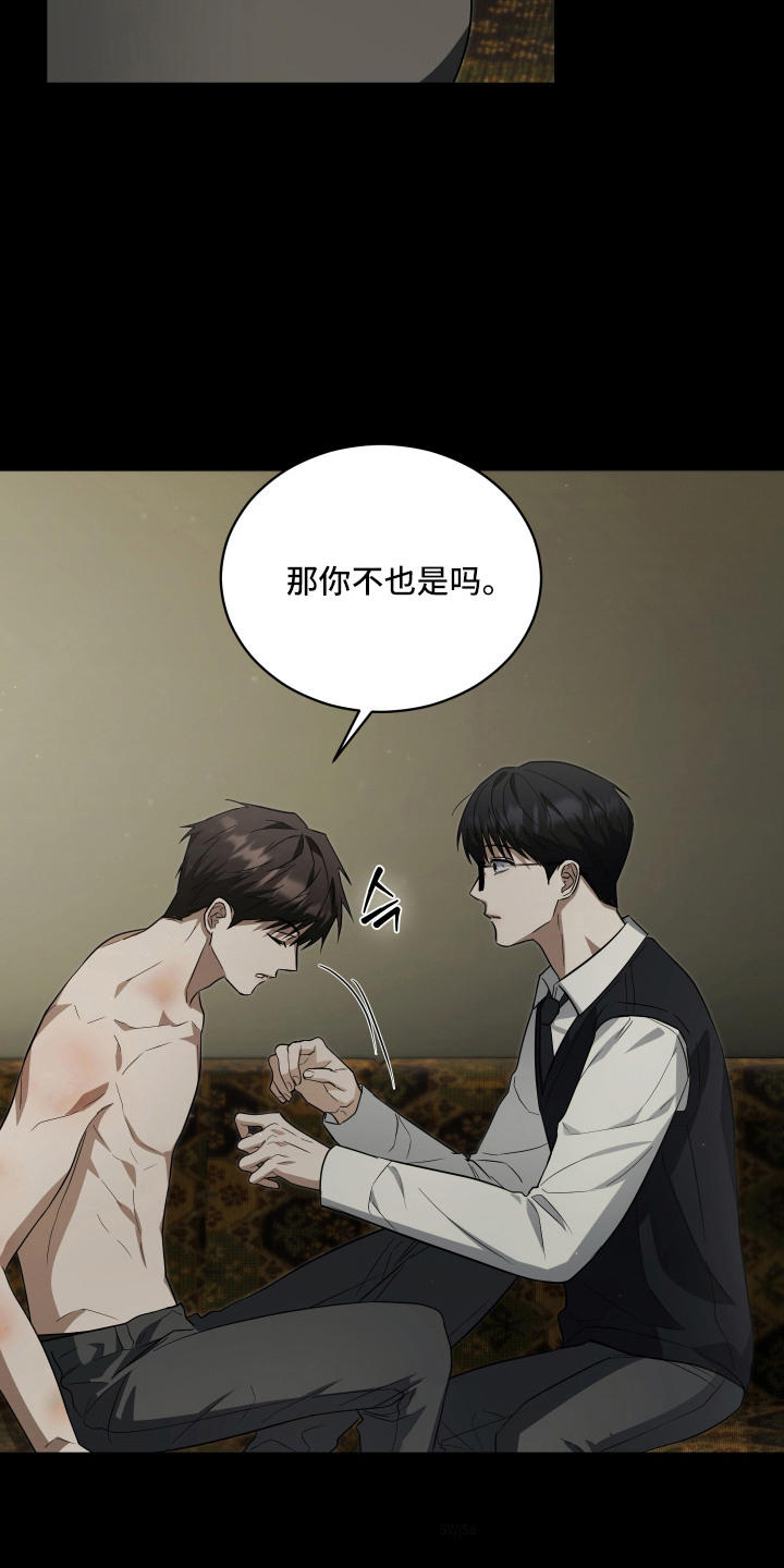 硬闯你的生活漫画,第7章：陌生感4图