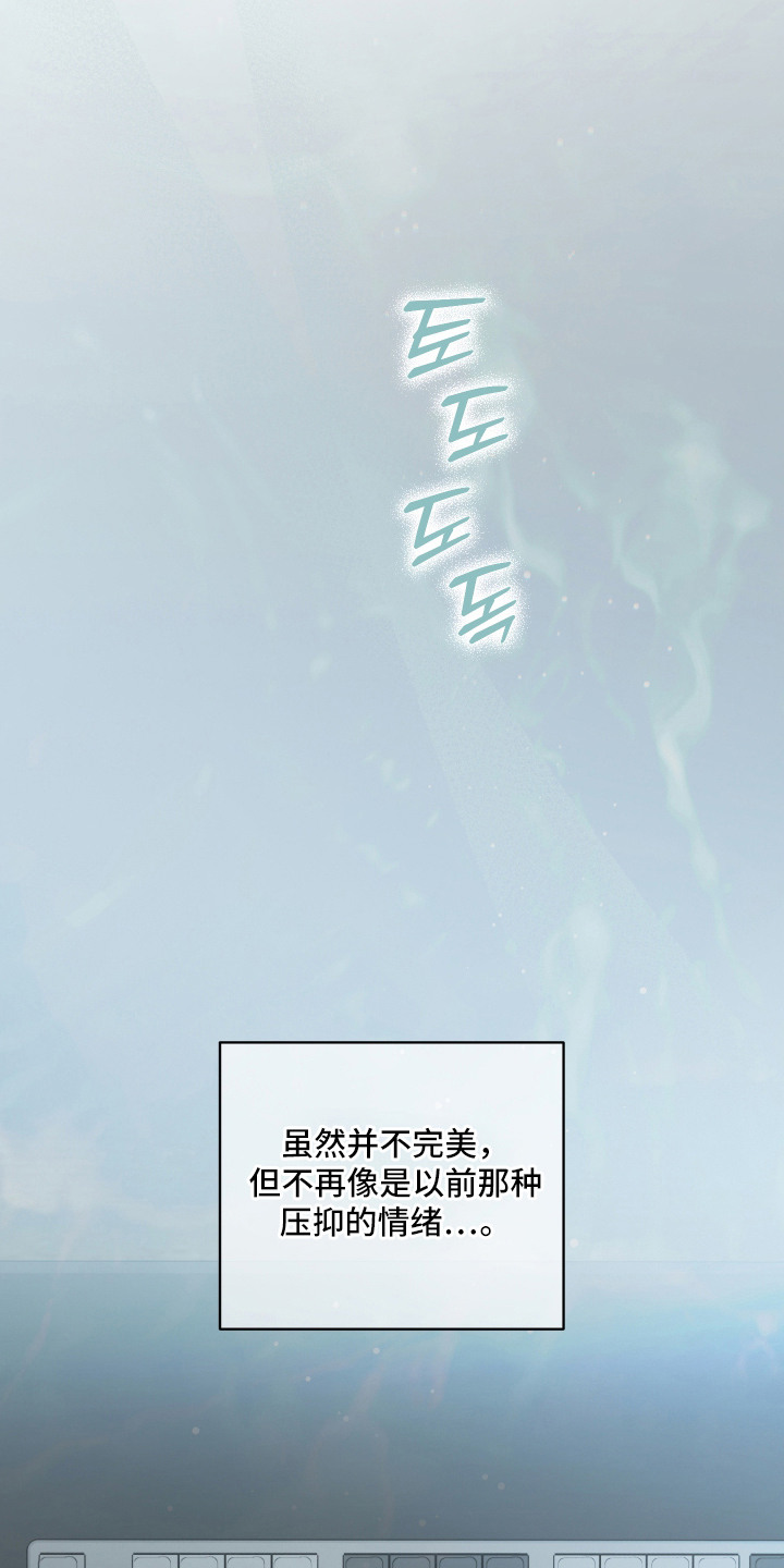 硬闯你的生活漫画,第16章：一夜无梦5图