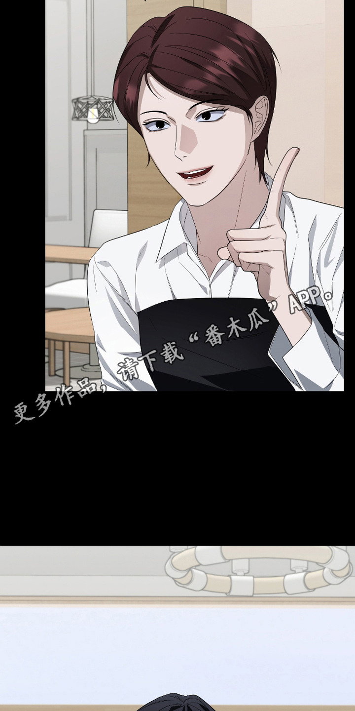 硬闯你的生活漫画,第4章：前男友4图
