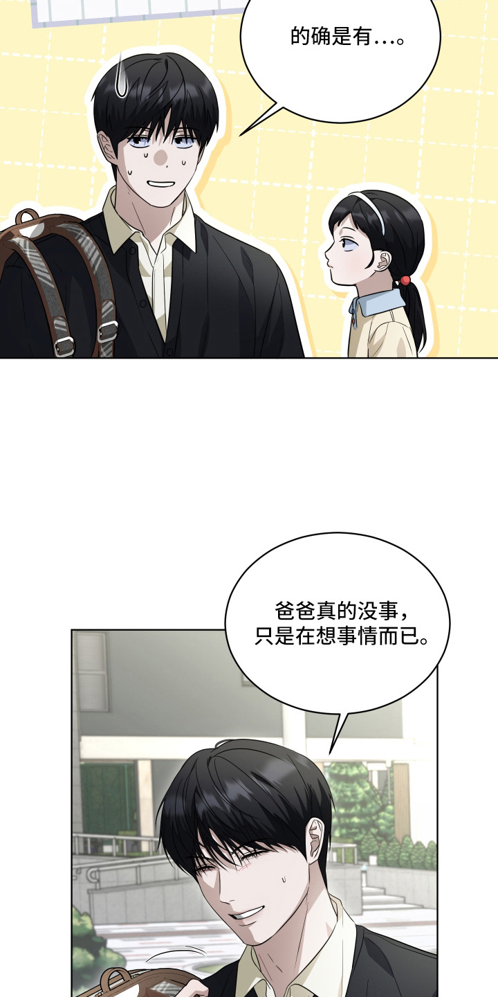 日本军舰硬闯台海漫画,第9章：心不在焉1图
