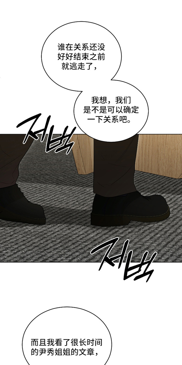 硬闯你的生活漫画,第5章：为难5图