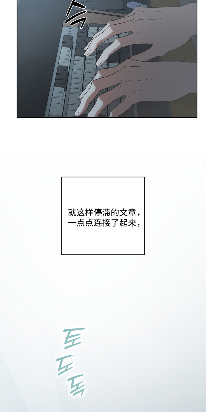 硬闯你的生活漫画,第16章：一夜无梦4图