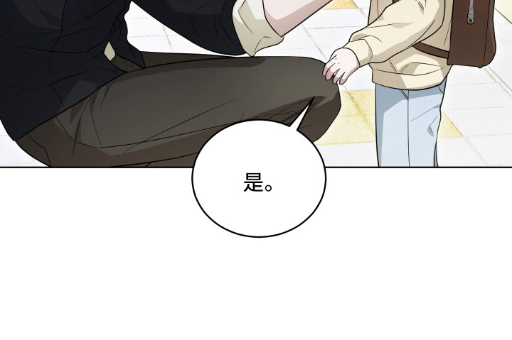日本军舰硬闯台海漫画,第9章：心不在焉4图