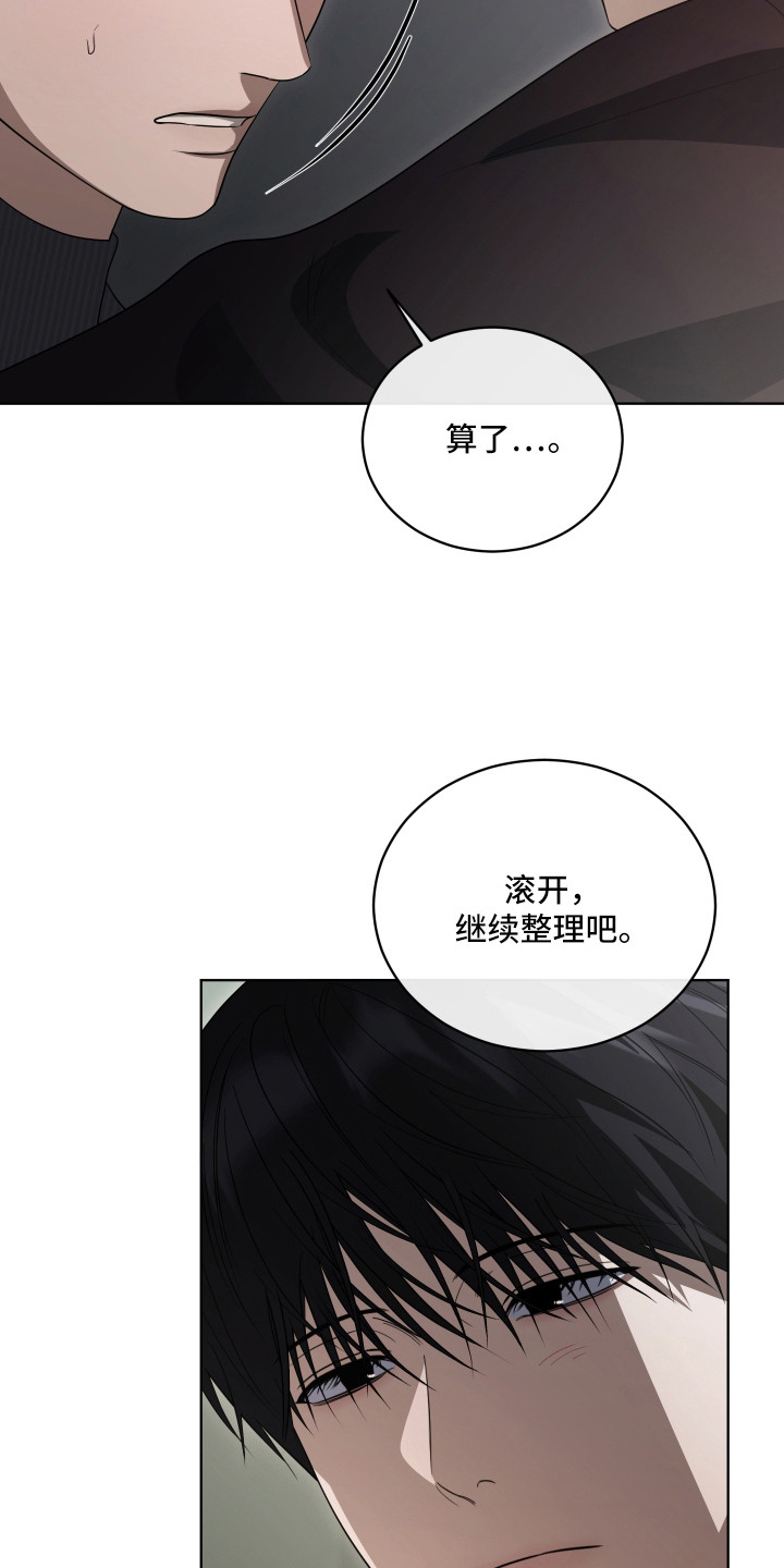 硬闯你的生活漫画,第17章：还喜欢吗2图