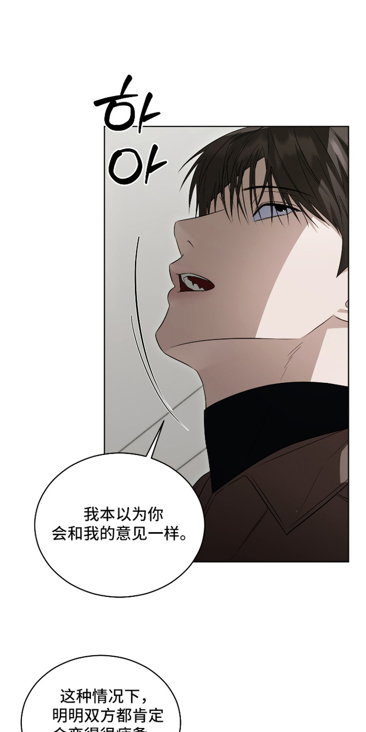 硬闯你的生活漫画,第5章：为难4图