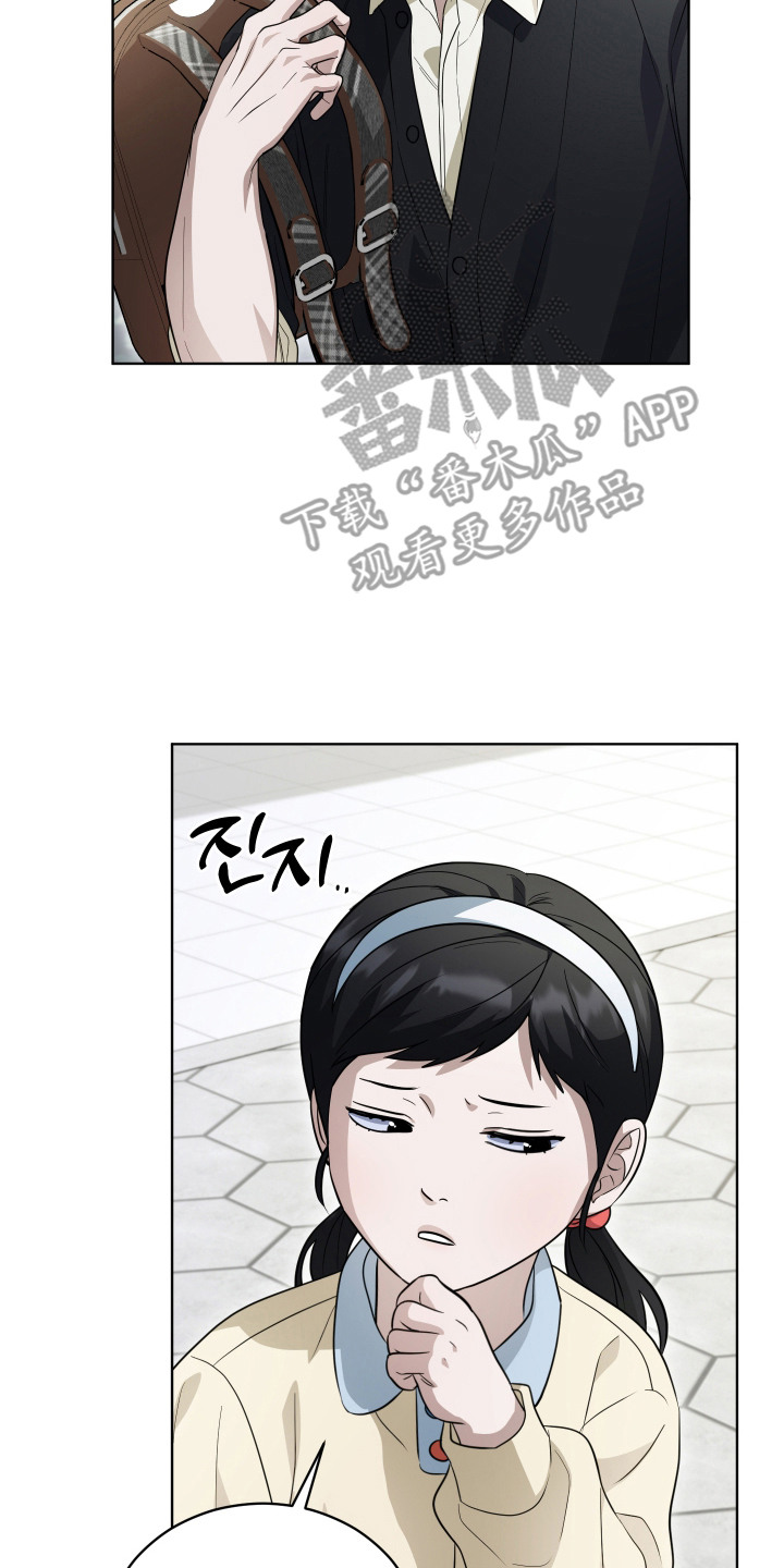 日本军舰硬闯台海漫画,第9章：心不在焉2图