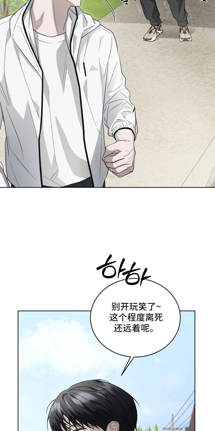 硬闯你的生活漫画,第15章：绑定关系1图
