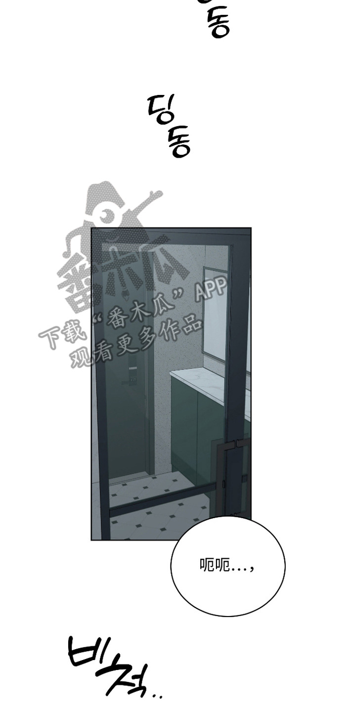 硬闯你的生活漫画,第12章：想通了3图
