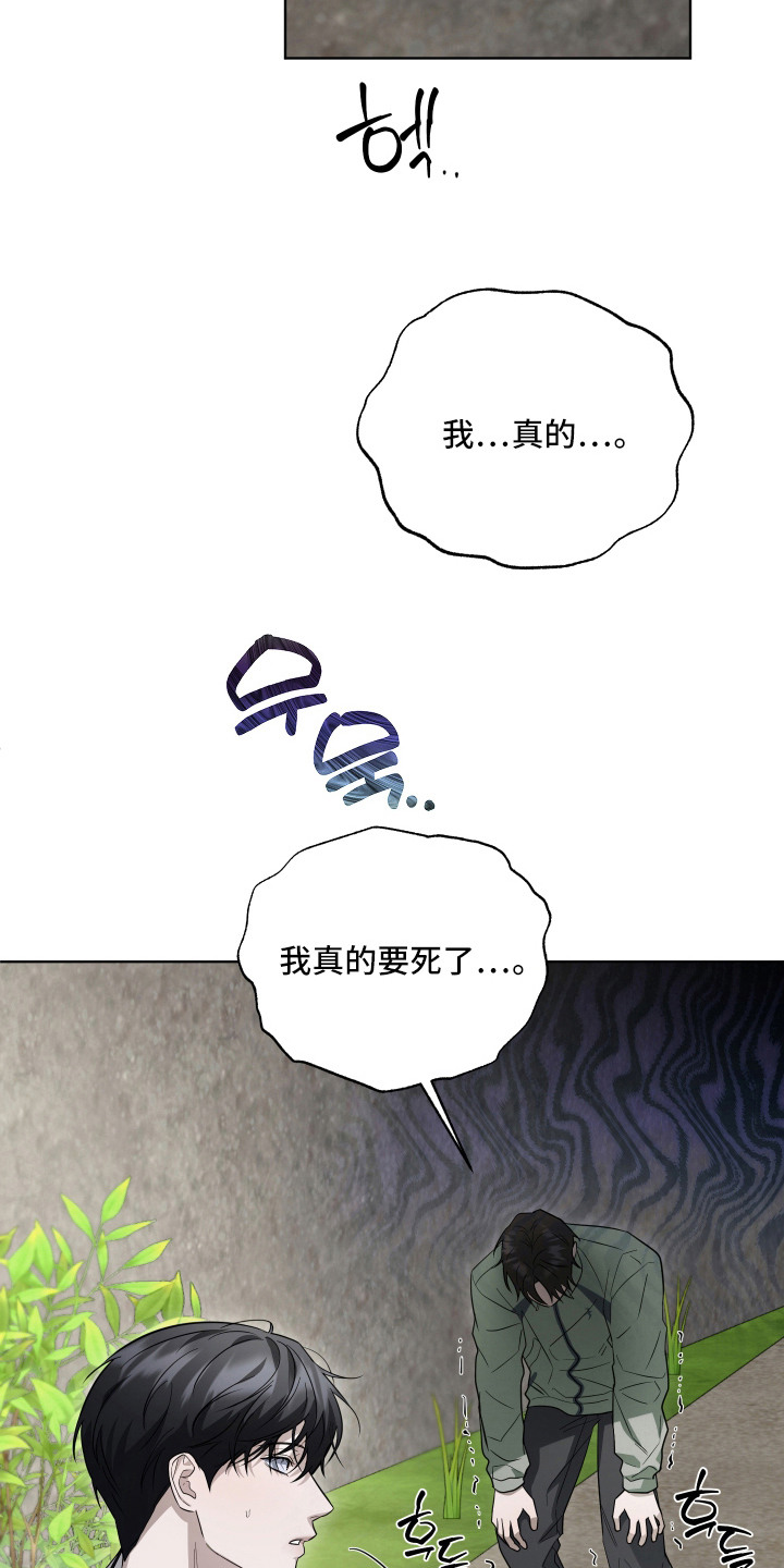 硬闯你的生活漫画,第15章：绑定关系5图