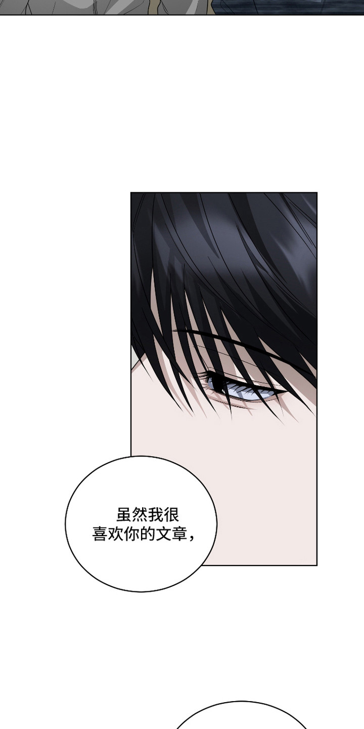 日本军舰硬闯台海漫画,第14章：再利用一次2图