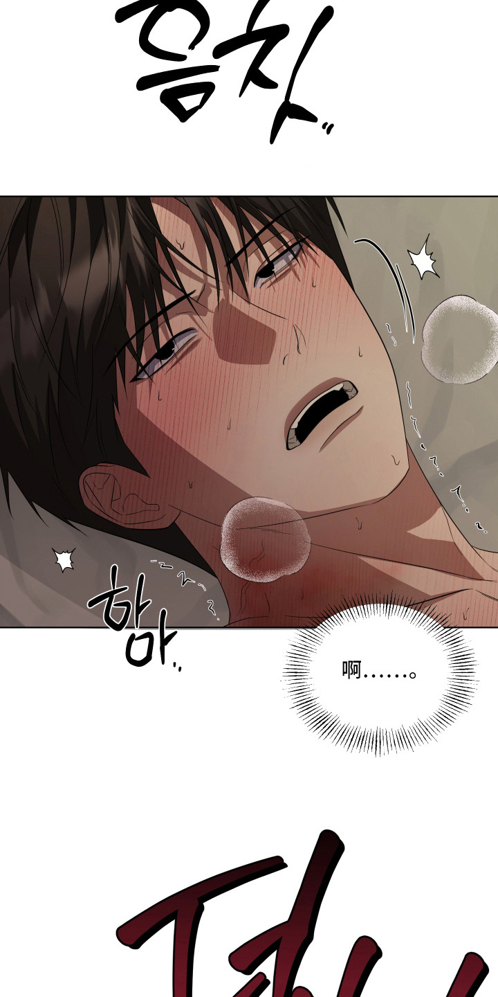 硬闯你的生活漫画,第8章：心情糟糕4图