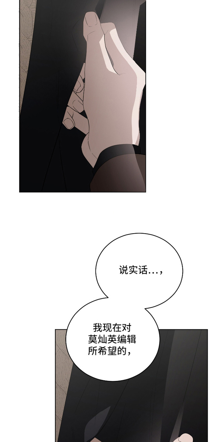 硬闯你的生活漫画,第5章：为难1图