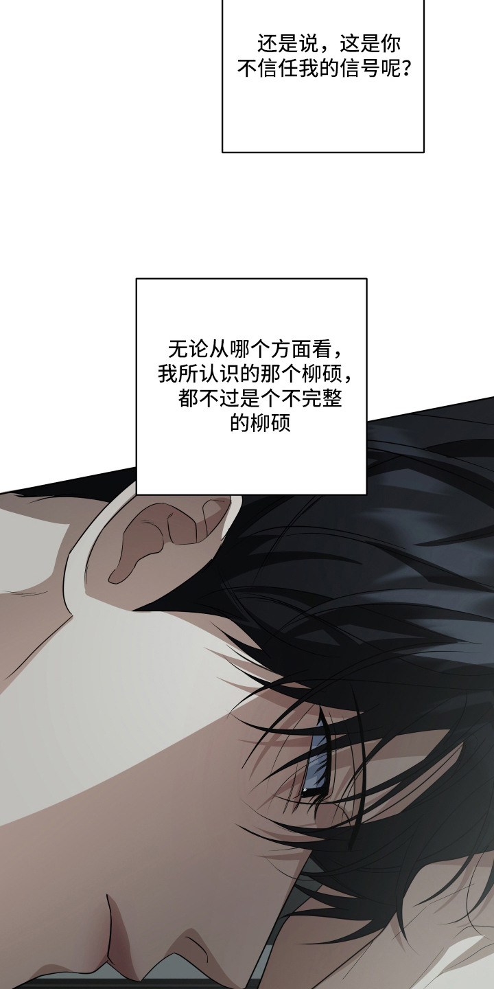 硬闯你的生活漫画,第8章：心情糟糕1图