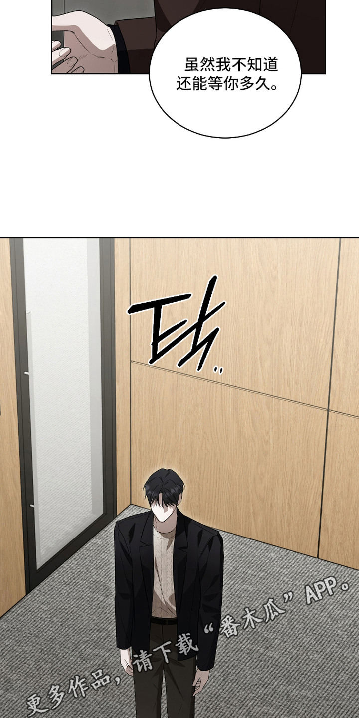 硬闯互联网的艰辛漫画,第6章：阳光照耀的地方4图