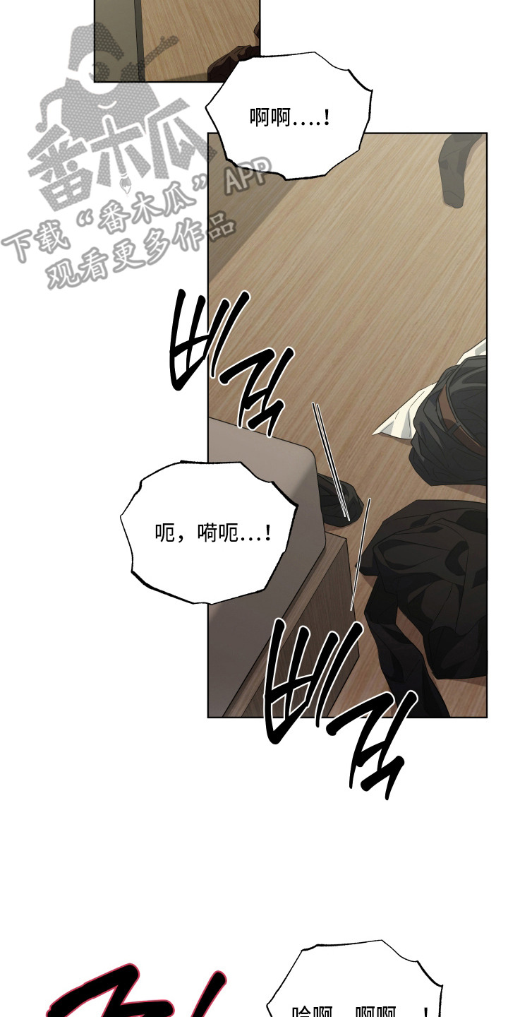 硬闯你的生活漫画,第8章：心情糟糕3图