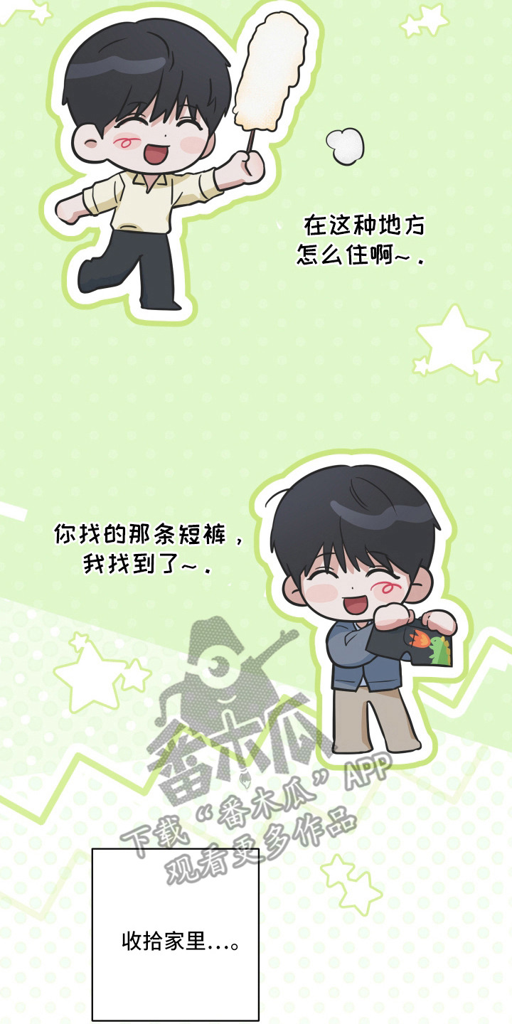 硬闯你的生活漫画,第15章：绑定关系3图