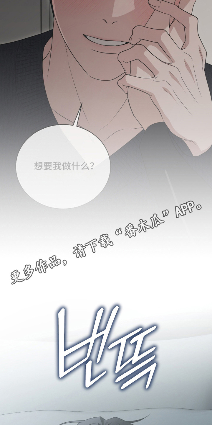 硬闯你的生活漫画,第12章：想通了4图