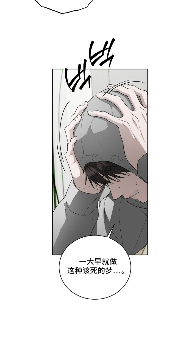 硬闯你的生活漫画,第13章：负担1图