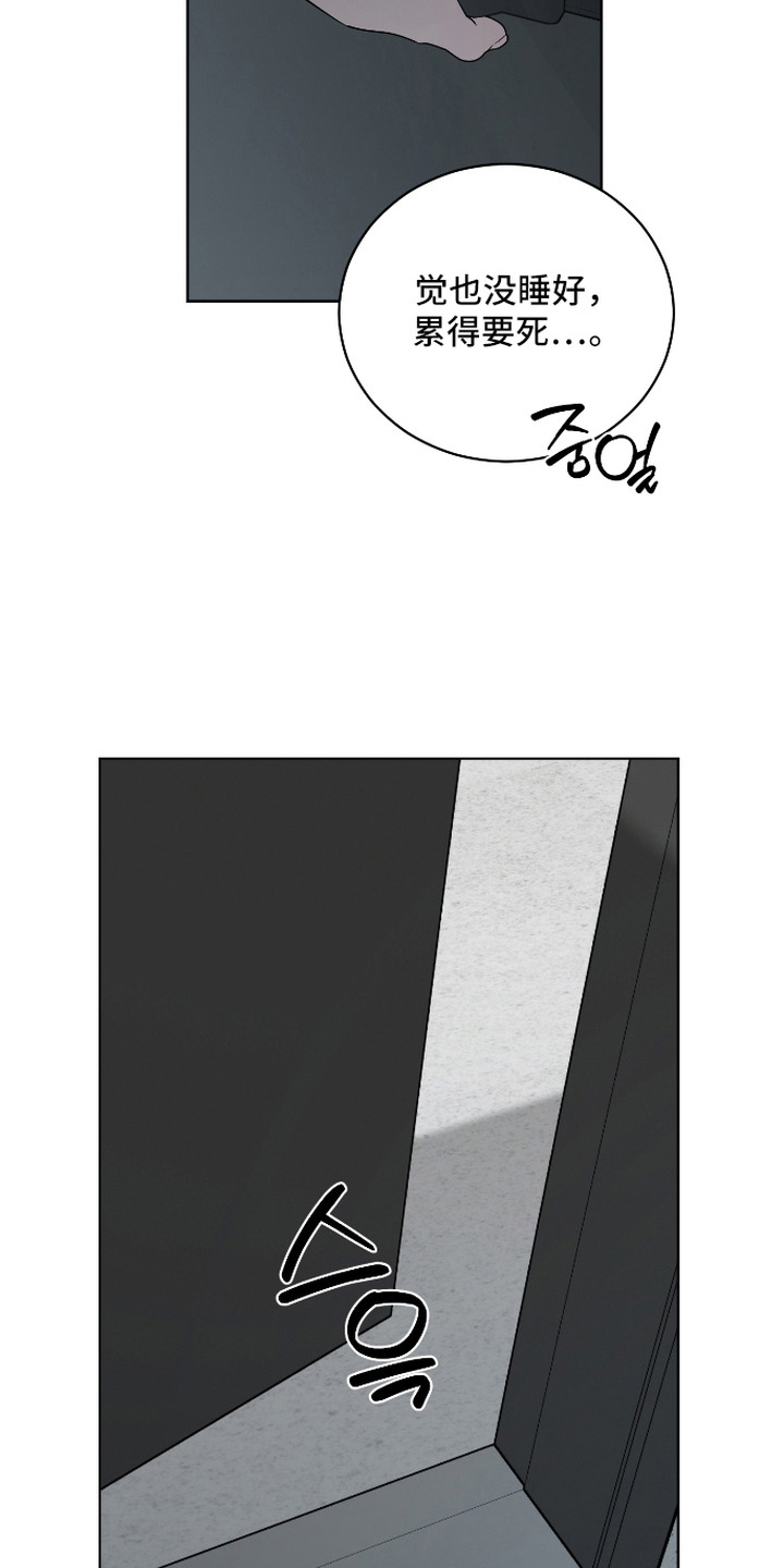 硬闯你的生活漫画,第12章：想通了5图