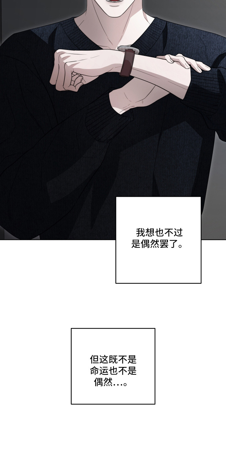 想闯进你的生活漫画,第2章：初恋5图