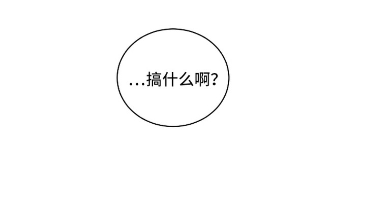 硬闯你的生活漫画,第12章：想通了3图