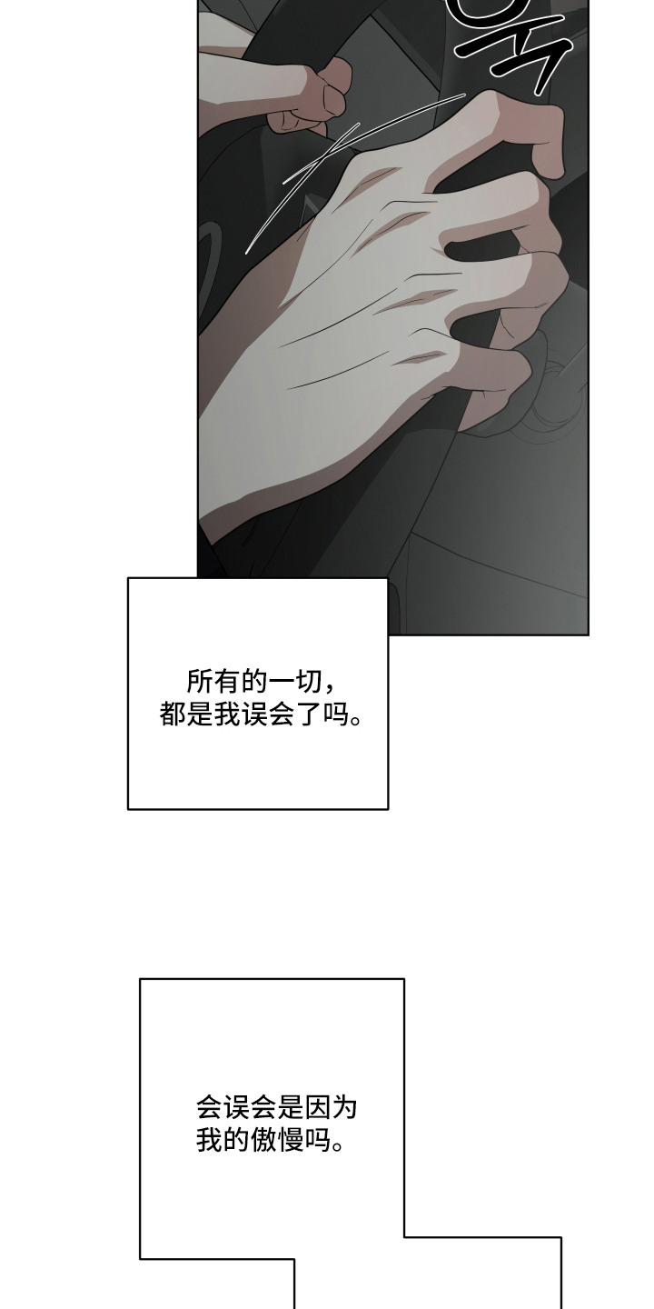 硬闯你的生活漫画,第8章：心情糟糕5图