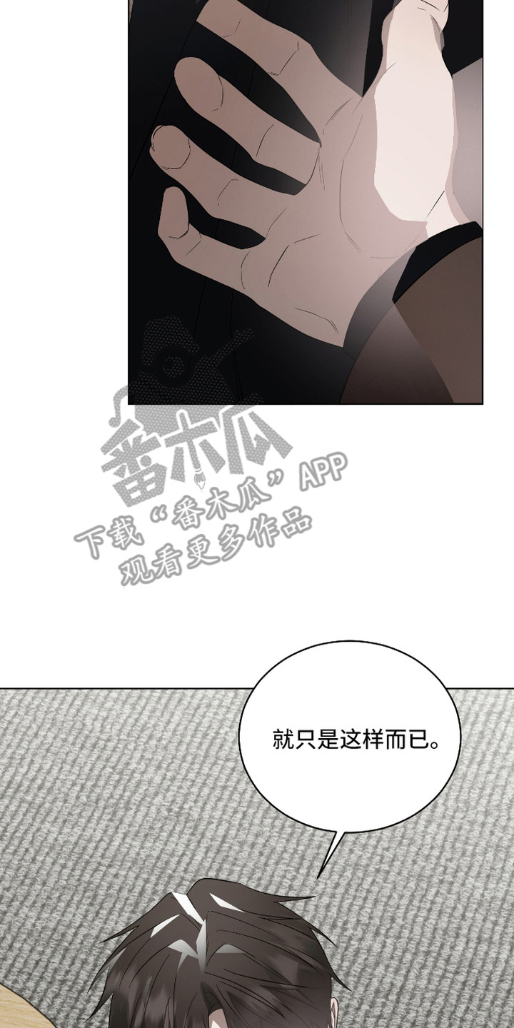 硬闯你的生活漫画,第5章：为难2图