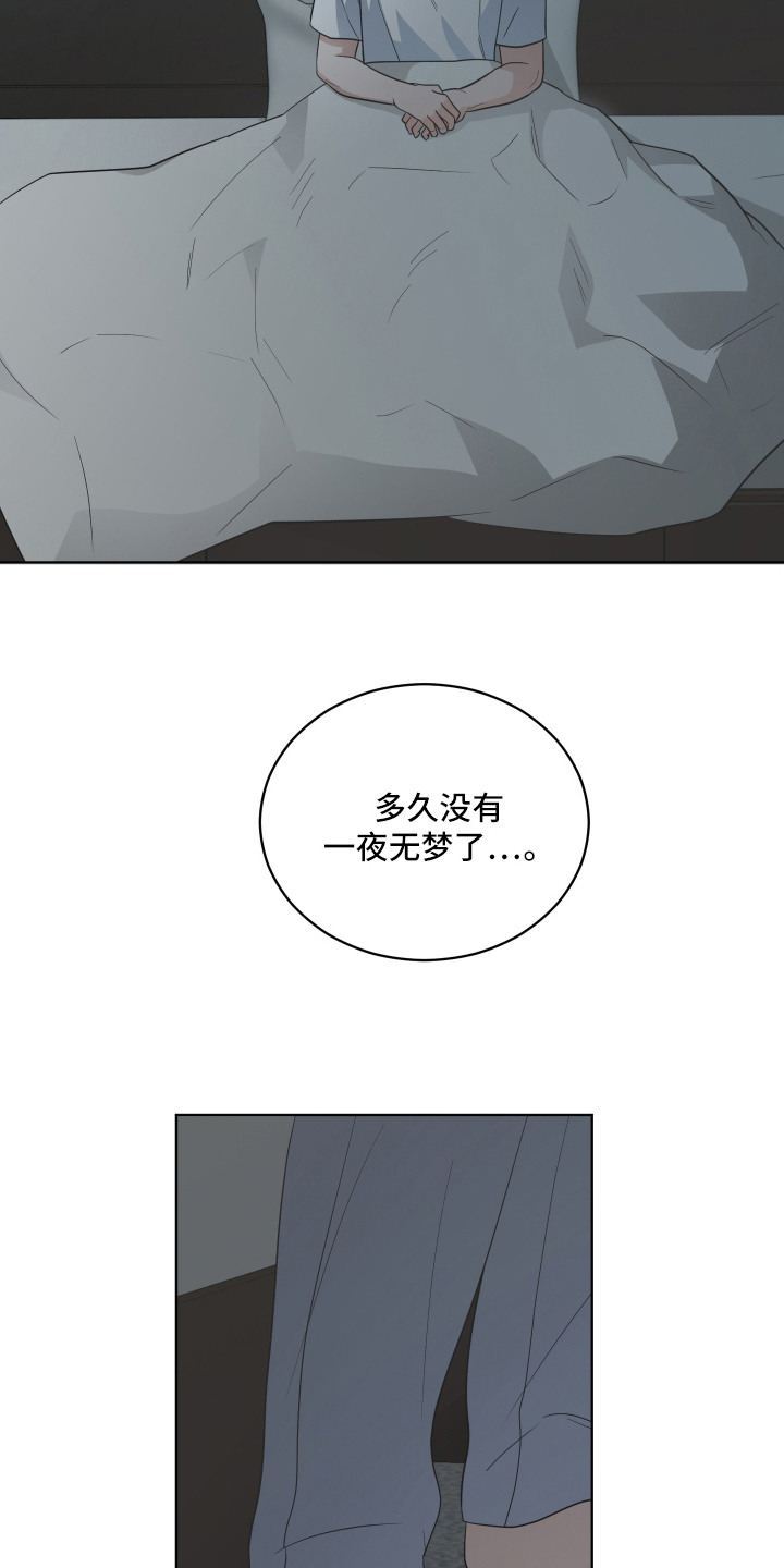 硬闯你的生活漫画,第16章：一夜无梦1图