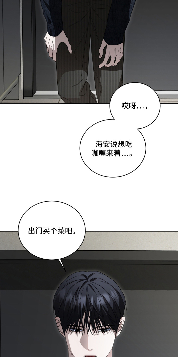 想闯进你的生活漫画,第2章：初恋4图