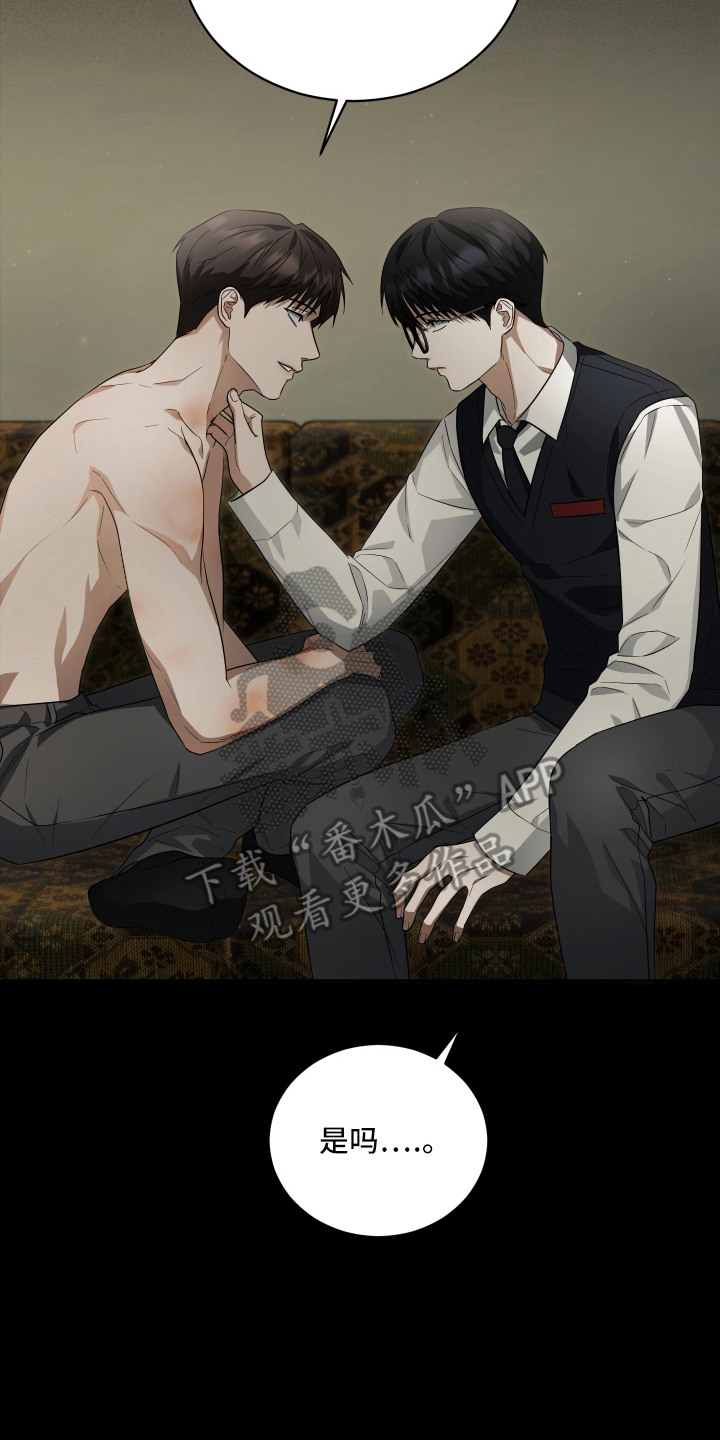 硬闯你的生活漫画,第7章：陌生感3图