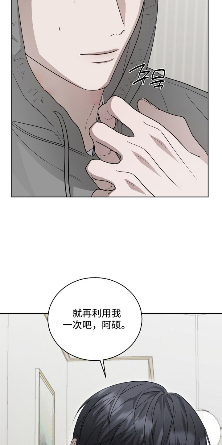 日本军舰硬闯台海漫画,第14章：再利用一次1图