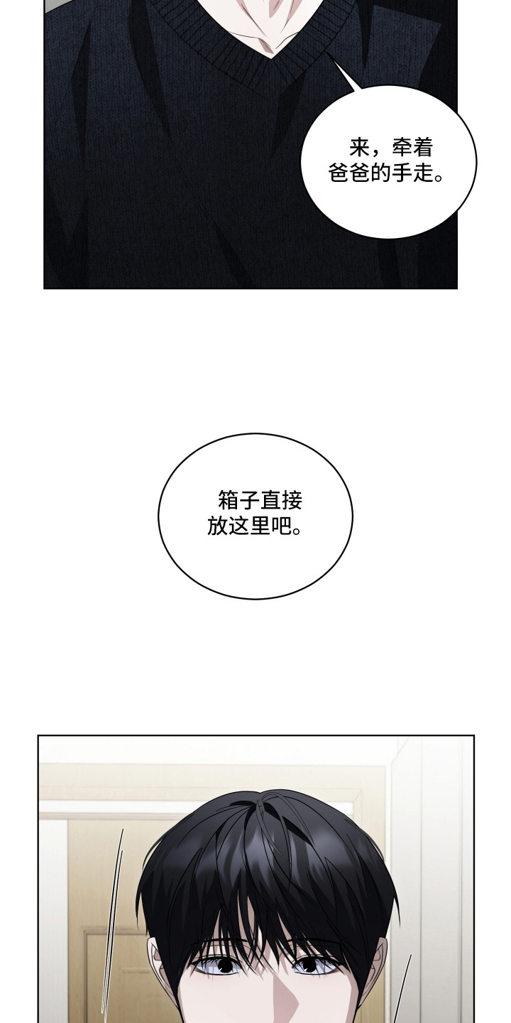 硬闯你的生活漫画,第1章：巧合1图
