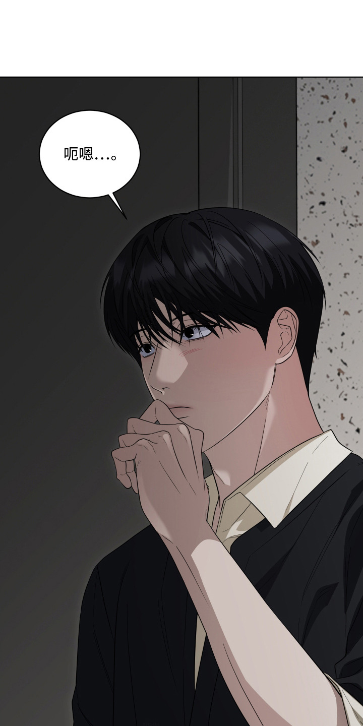 硬闯你的生活漫画,第11章：疯子4图