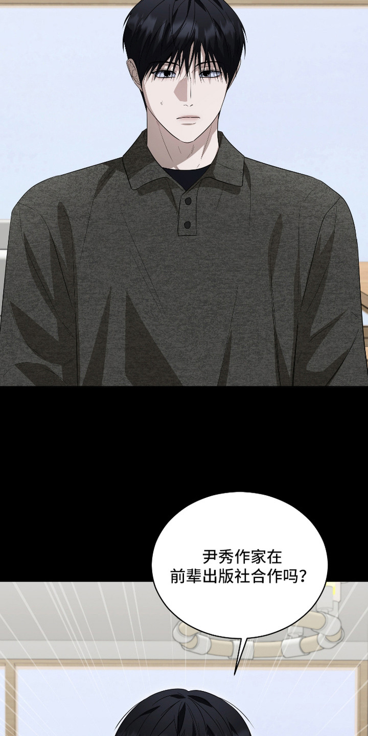 硬闯你的生活漫画,第4章：前男友5图