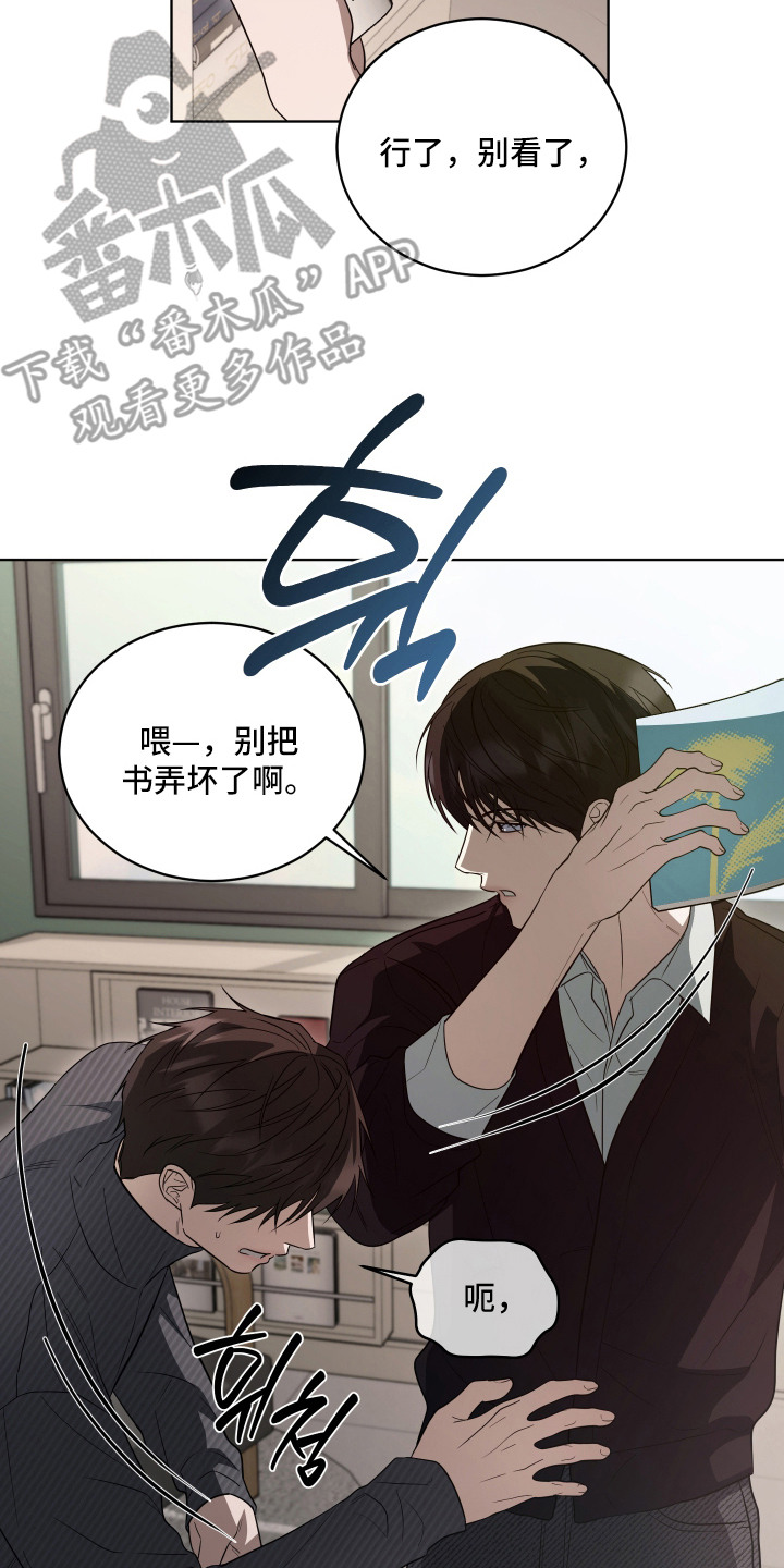 硬闯你的生活漫画,第17章：还喜欢吗5图