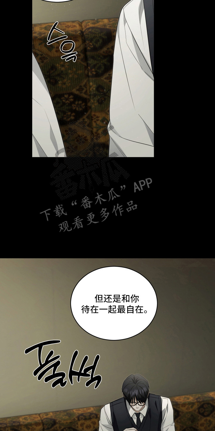 硬闯你的生活漫画,第7章：陌生感1图