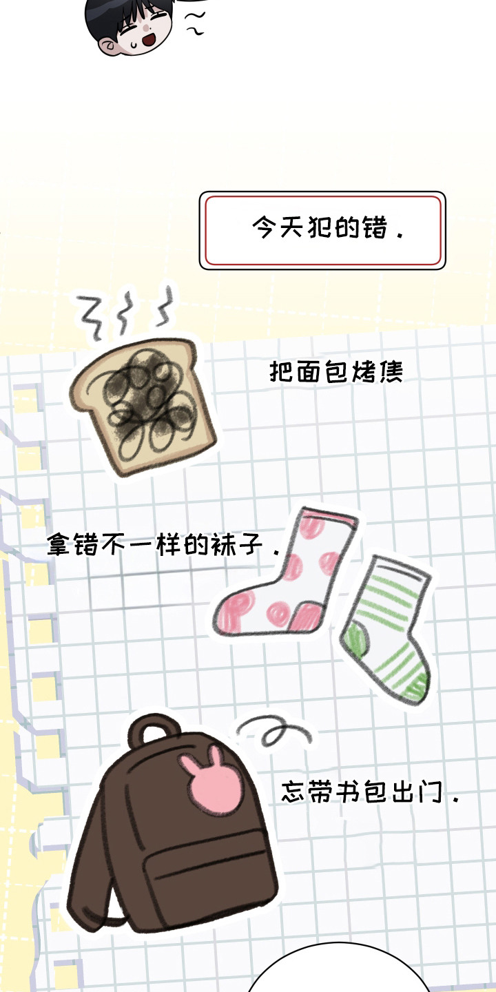 日本军舰硬闯台海漫画,第9章：心不在焉5图