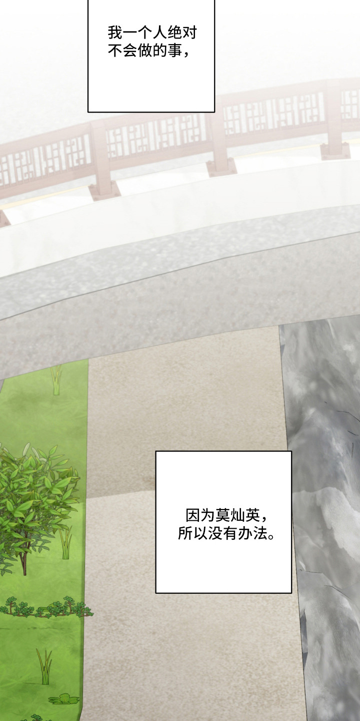 硬闯你的生活漫画,第15章：绑定关系4图