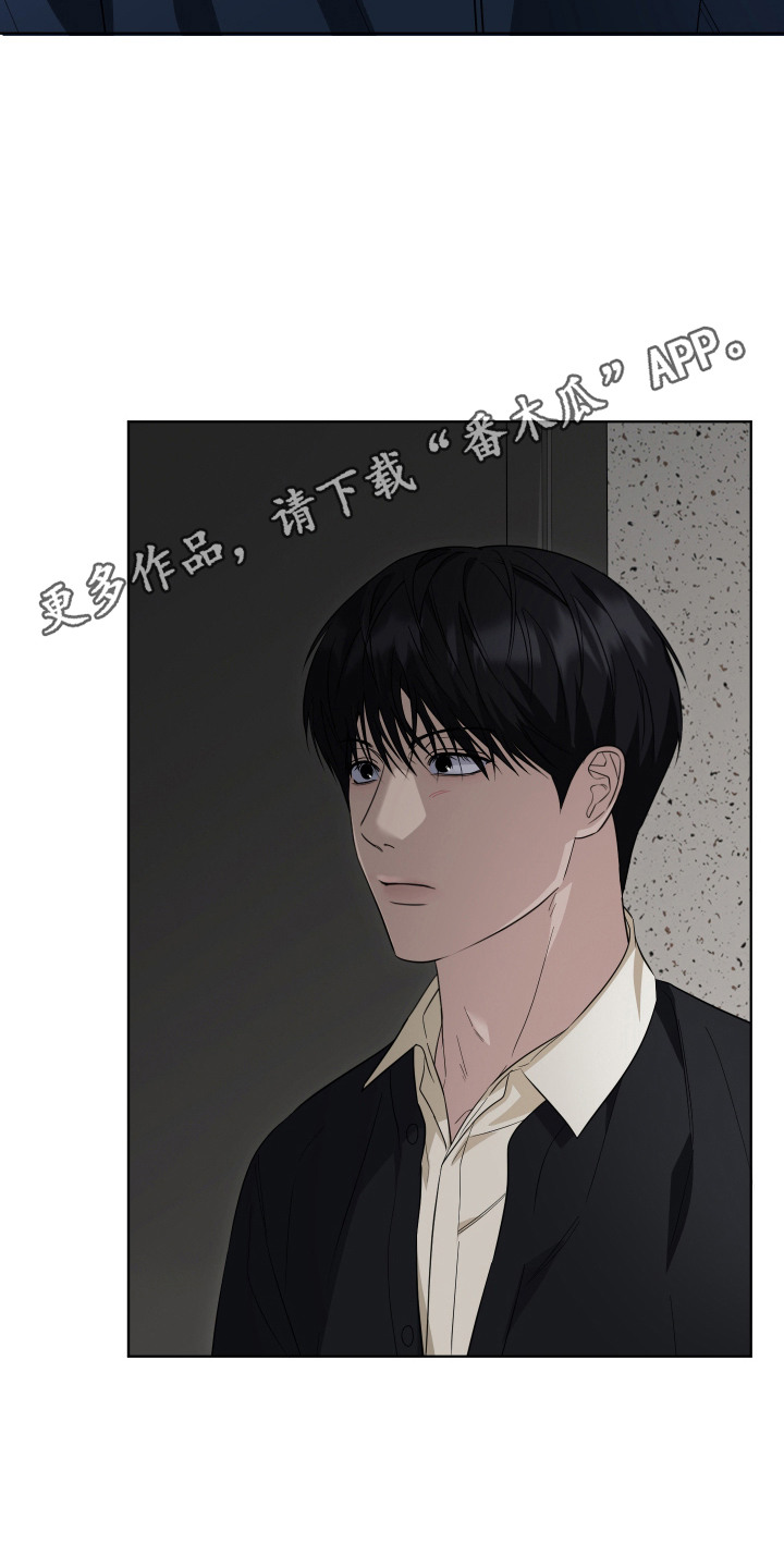 硬闯你的生活漫画,第11章：疯子3图