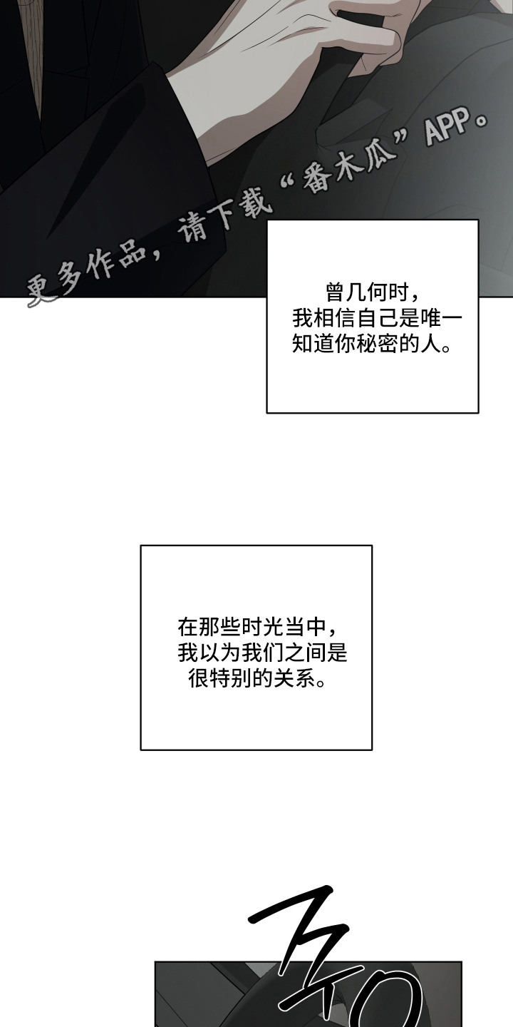 硬闯你的生活漫画,第8章：心情糟糕4图