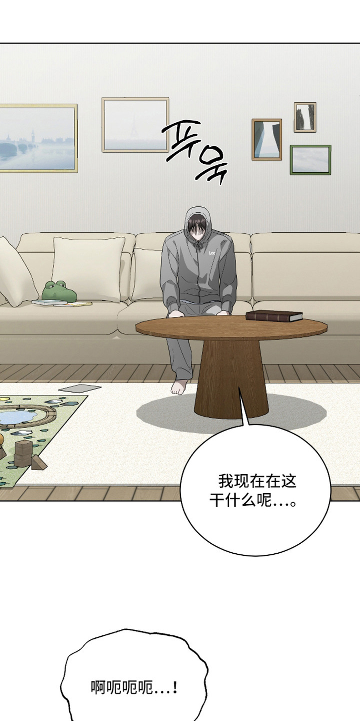 硬闯你的生活漫画,第13章：负担5图
