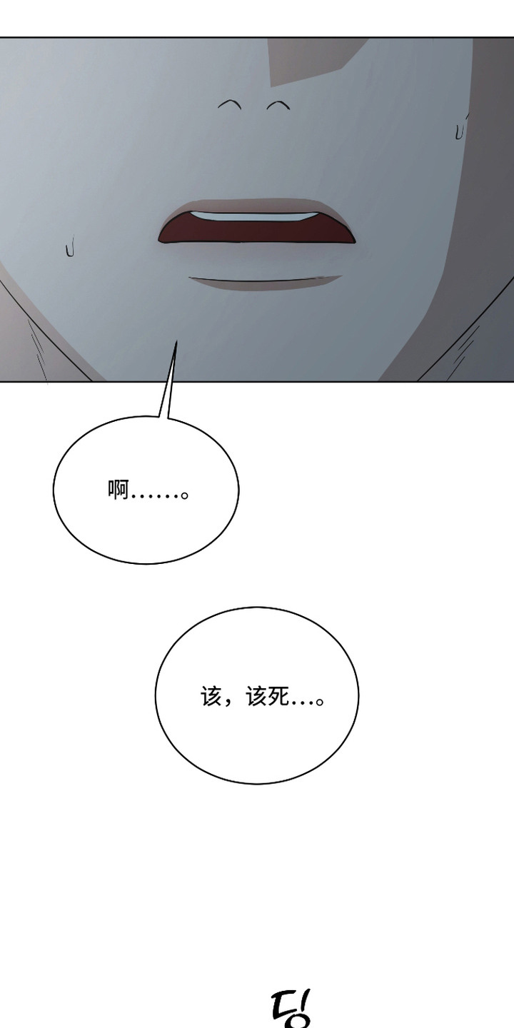 硬闯你的生活漫画,第12章：想通了2图
