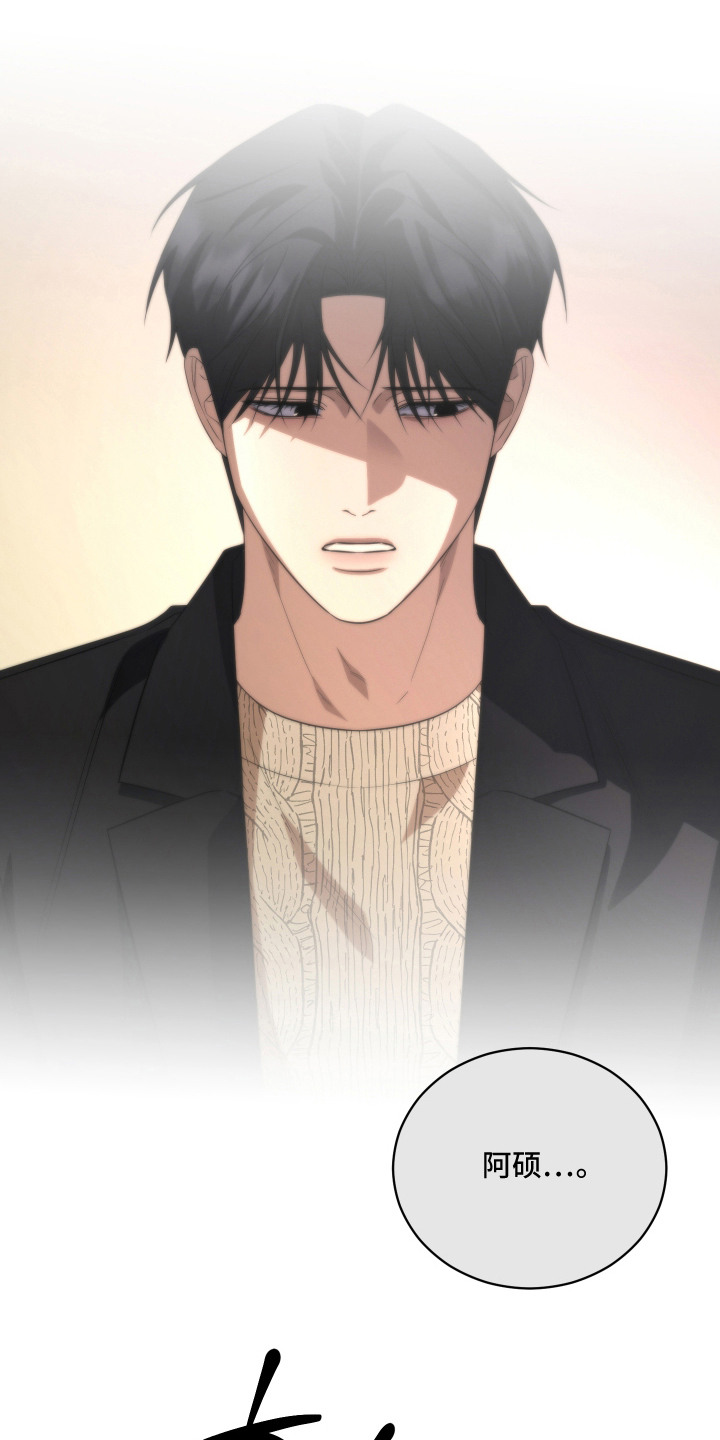 硬闯你的生活漫画,第8章：心情糟糕3图