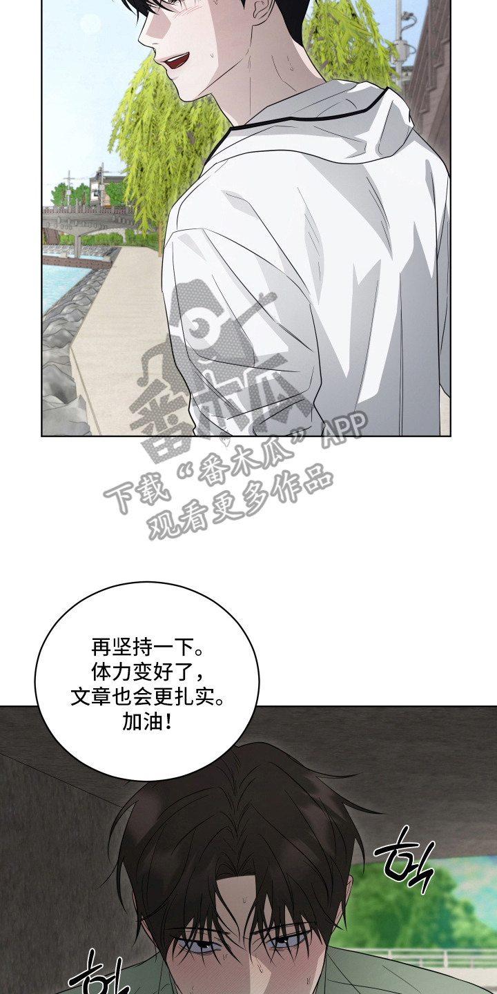 硬闯你的生活漫画,第15章：绑定关系2图