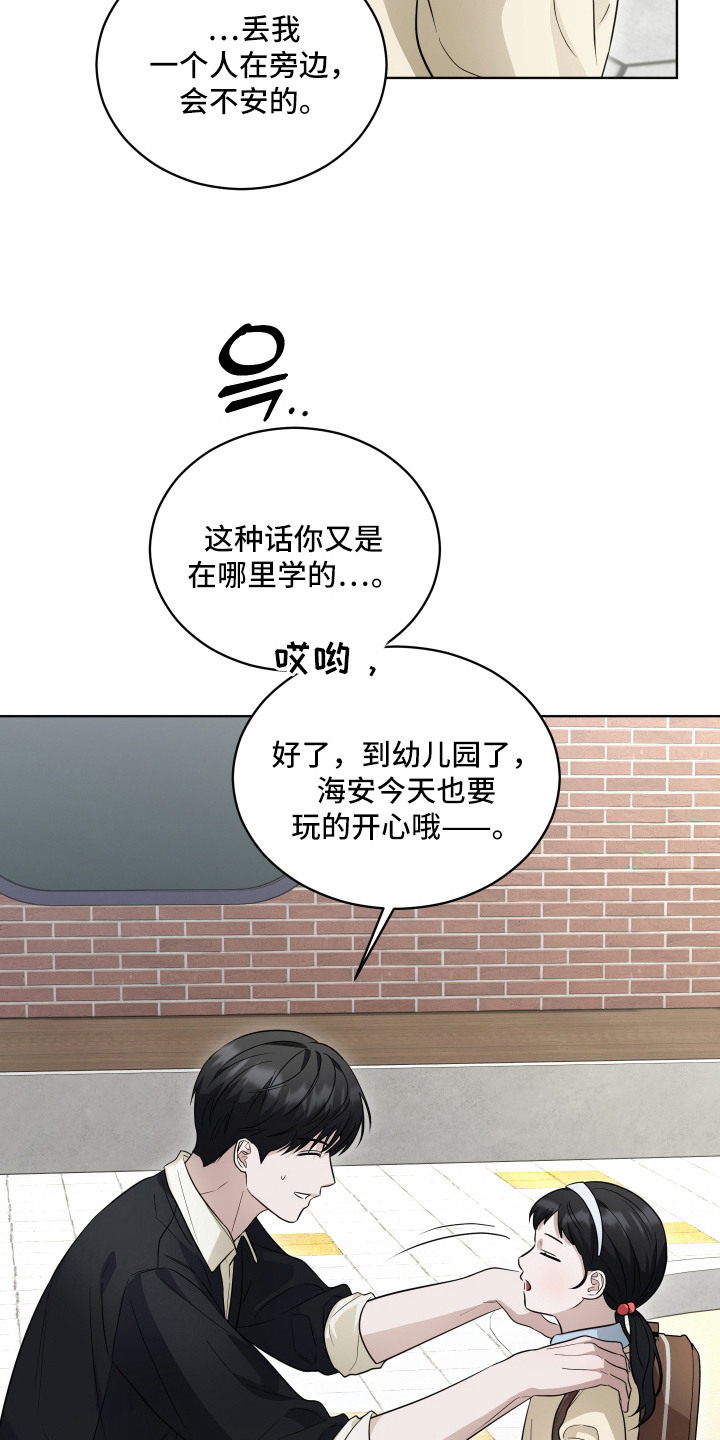 日本军舰硬闯台海漫画,第9章：心不在焉3图