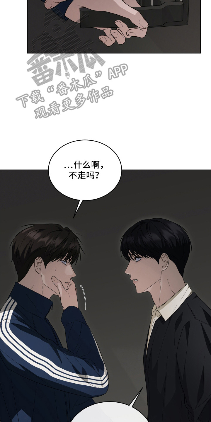 硬闯你的生活漫画,第11章：疯子4图