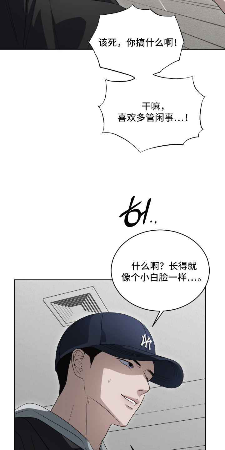 硬闯你的生活漫画,第10章：扭捏4图