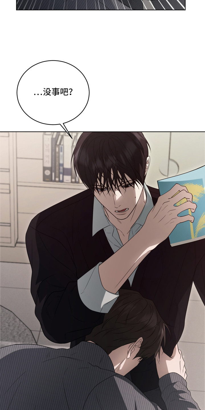 硬闯你的生活漫画,第17章：还喜欢吗2图