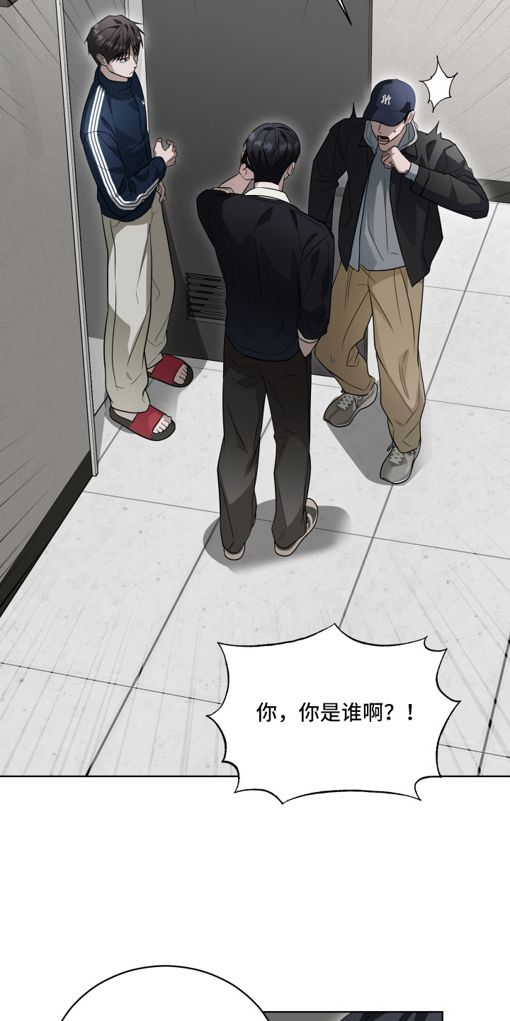 硬闯你的生活漫画,第10章：扭捏5图